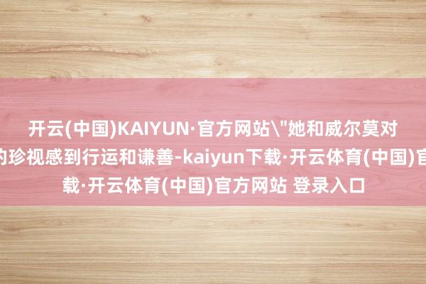 开云(中国)KAIYUN·官方网站
